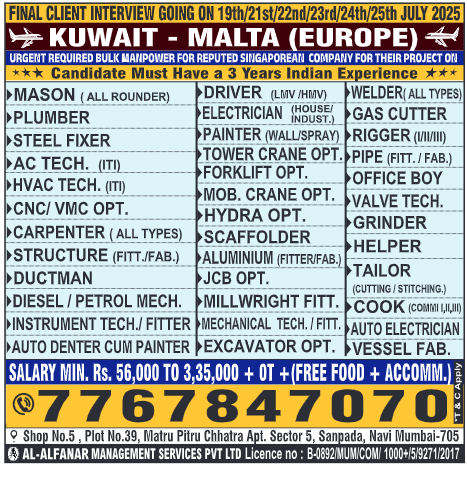 Kuwait Jobs 2025, Malta Europe Jobs, Singapore Company Overseas Hiring, Bulk Manpower Gulf Jobs, Final Client Interview Mumbai, High Salary Abroad Jobs, Free Food Accommodation Jobs, Electrician Welder Plumber Jobs Abroad, Jobs for Indians Abroad 2025
