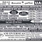 UAE Landscaping Jobs, Irrigation Project UAE, Jobs in Basatin UAE, Mason Jobs UAE, Pipe Fitter UAE, Shuttering Carpenter UAE, Steel Fixer UAE, Walk-in Interview Mumbai, AM Overseas Jobs, Free Food Accommodation Jobs Abroadgcc, jobs, gccjobs,nas4gulf, nas4gulfjobs,assignment, assignments, abroad, times, assignmentabroadtimes,latestjobs,gulfjobs,saudijobs,qatarjobs,dubaijobs,omanjobs,bahrainjobs,kuwaitjobs, Today Assignment Abroad Times, assignmentgulftimes, Assignments Gulf Times, assignmentsgulftimes,