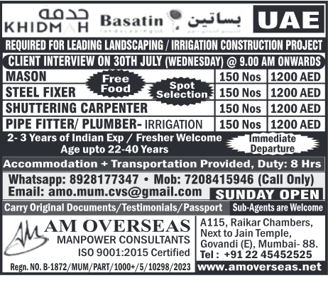 Urgent Hiring for Landscaping & Irrigation Construction Project – UAE