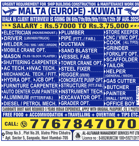 shipbuilding, maintenance, Malta jobs, Kuwait jobs, driver jobs, electrician jobs, CNC operator, HVAC technician, AL-ALFANAR, walk-in interview,gcc, jobs, gccjobs,nas4gulf, nas4gulfjobs,assignment, assignments, abroad, times, assignmentabroadtimes,latestjobs,gulfjobs,saudijobs,qatarjobs,dubaijobs,omanjobs,bahrainjobs,kuwaitjobs, Today Assignment Abroad Times, assignmentgulftimes, Assignments Gulf Times, assignmentsgulftimes,