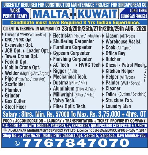Singapore Jobs 2025, Malta Jobs, Kuwait Job Vacancy, Europe Jobs, Long Term Overseas Jobs, Construction Maintenance Jobs Abroad, Free Recruitment Mumbai, Gulf Jobs for Indians, Walk-in Interview Jobs,gcc, jobs, gccjobs,nas4gulf, nas4gulfjobs,assignment, assignments, abroad, times, assignmentabroadtimes,latestjobs,gulfjobs,saudijobs,qatarjobs,dubaijobs,omanjobs,bahrainjobs,kuwaitjobs, Today Assignment Abroad Times, assignmentgulftimes, Assignments Gulf Times, assignmentsgulftimes,