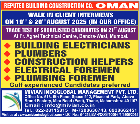 Oman Jobs, Oman Job Vacancy, Jobs in Oman 2025, Building Construction Jobs Oman, Building Electrician Oman Jobs, Plumber Oman Jobs, Electrical Foreman Oman, Plumbing Foreman Oman, Gulf Jobs, Jobs Abroad, Job Consultancy Oman,