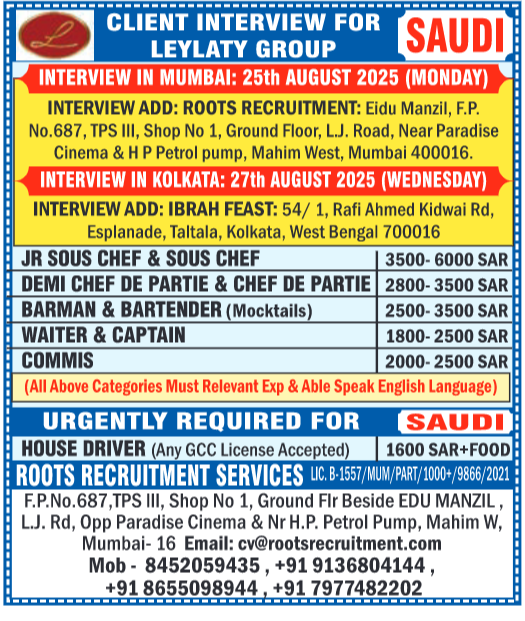 Saudi Arabia jobs, Leylaty Group jobs, urgent Saudi jobs, Mumbai client interview, Kolkata client interview, chef jobs Saudi, waiter jobs Saudi, Roots Recruitment jobs,gcc, jobs, gccjobs,nas4gulf, nas4gulfjobs,assignment, assignments, abroad, times, assignmentabroadtimes,latestjobs,gulfjobs,saudijobs,qatarjobs,dubaijobs,omanjobs,bahrainjobs,kuwaitjobs, Today Assignment Abroad Times, assignmentgulftimes, Assignments Gulf Times, assignmentsgulftimes,