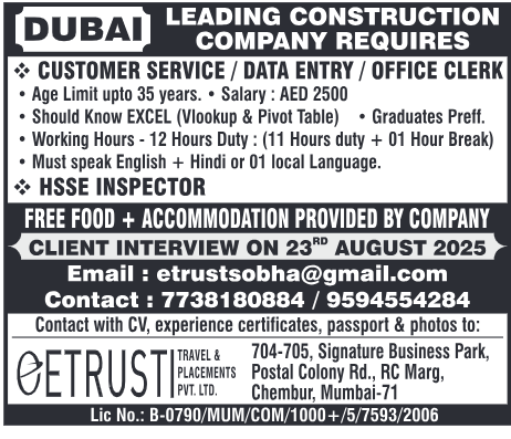 Dubai Jobs, Dubai Job Vacancy, Jobs in Dubai 2025, Customer Service Jobs Dubai, Data Entry Jobs Dubai, Office Clerk Dubai Jobs, HSSE Inspector Dubai, Dubai Jobs with Visa Sponsorship, Dubai Jobs Consultancy, Job in Dubai,abroad assignment, abroad job vaccancy in news paper, abroad assignment newspaper today, abroad times, gulf jobs news paper, assignment abroad times, abroad times newspaper today, abroad times today, assignment abroad times today pdf, assignment abroad times newspaper today, gulfwalkin, gulf jobs newspaper news, gulf job, gulf jobs, gulf employment, gulf jobs vacancy, gulf job vacancy, gulf job vacancies, today gulf job vacancy, gulf job paper,