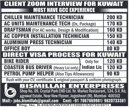 Assignment Abroad Times, Assignment Abroad Jobs, abroad assignment newspaper today, abroad times, gulf jobs news paper, assignment abroad times, abroad times newspaper today, abroad times today, assignment abroad times today pdf, assignment abroad times newspaper today, gulfwalkin, gulf jobs newspaper news, gulf job, gulf jobs, gulf employment, gulf jobs vacancy, gulf job vacancy, gulf job vacancies, today gulf job vacancy, gulf job paper,