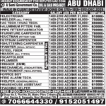 Assignment Abroad Times, Assignment Abroad Jobs, abroad assignment newspaper today, abroad times, gulf jobs news paper, assignment abroad times, abroad times newspaper today, abroad times today, assignment abroad times today pdf, assignment abroad times newspaper today, gulfwalkin, gulf jobs newspaper news, gulf job, gulf jobs, gulf employment, gulf jobs vacancy, gulf job vacancy, gulf job vacancies, today gulf job vacancy, gulf job paper,gulftalent,Dubai jobs,naukrigulf, chat, chat gtp, job bank, job bank Canada, jobbank, job bank employer login, iran job vacancy, caribbean jobs , caribbeanjobs, human resource job vacancy, jobs in Jamaica, usd to php, remitly, usd to pkr, remitly login, western union, inflation calculator, bls, bureau of labor statistics, cpi, occupational outlook handbook, us career institute, property finder Qatar, property finder, ggfdu tgg td k,v hg,uf r'v, beverly hills tower west bay, qatarrent, abroad job consultancy, delhi overseas