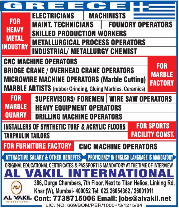 Greece Jobs: Heavy Metal, Marble & Construction Industry Vacancies | Al Vakil International