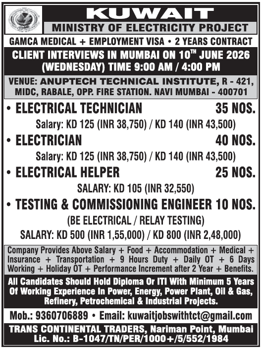Urgent Hiring: Electrical & Engineering Jobs in Kuwait for Ministry of Electricity Project | Mumbai Interviews