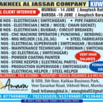Urgent Hiring! Electricians, Welders, CNC Operators & More for Kuwait | DAKHEEL AL JASSAR COMPANY Jobs 2024