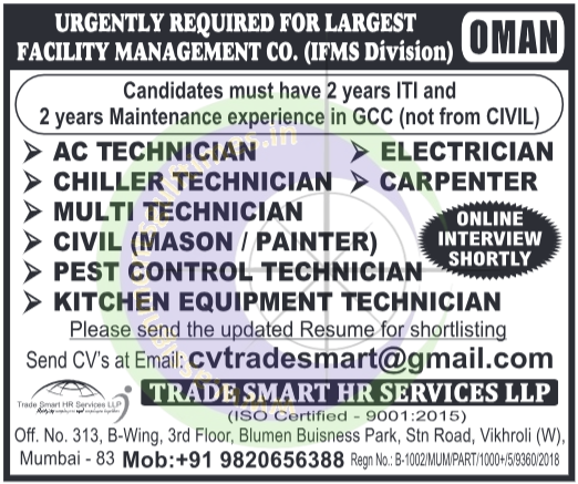 Urgent Facility Management Jobs in Oman 🇴🇲 | Hiring Technicians for Leading Company