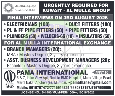 🇰🇼 Urgent Hiring: Al Mulla Group Kuwait Jobs 2026 | Final Walk-in Interviews 3rd August! 🚀
