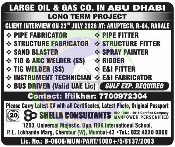Urgent Hiring: Oil & Gas Professionals for Abu Dhabi - Client Interview on 23rd July 2026! 🔥