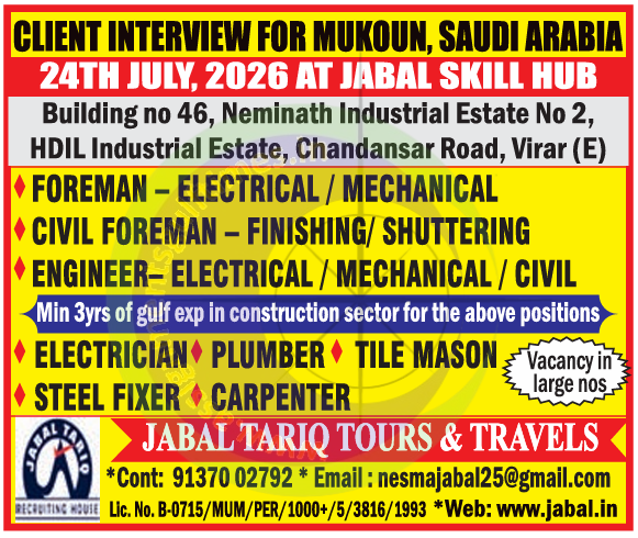 Direct Client Interview for MUKOUN, Saudi Arabia | Construction Jobs 2026