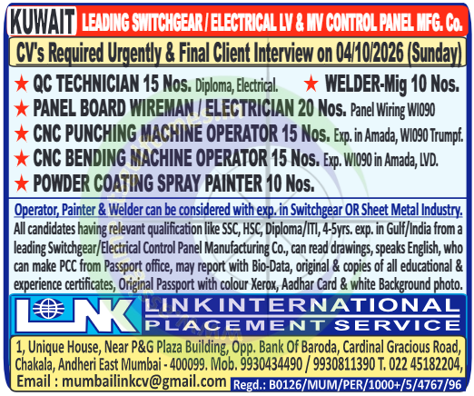 Urgent Hiring: Electrical & Switchgear Manufacturing Jobs in Kuwait 🇰🇼 | Final Client Interviews - October 4, 2026!