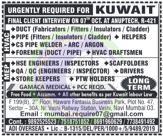 Urgently Required: HVAC & MEP Professionals for Kuwait! 🇰🇼 Final Client Interview on 07th October!