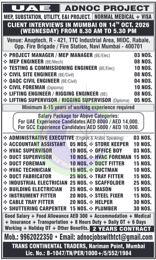 ADNOC Project UAE: Mega Recruitment Drive 🇦🇪 Walk-in Interviews in Mumbai for MEP, Civil & Rigging Jobs | Oct 14, 2026
