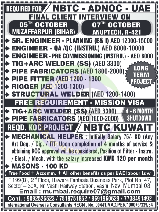 Urgent Gulf Jobs: NBTC & ADNOC UAE, KOC Kuwait Walk-in Interviews | Free Recruitment