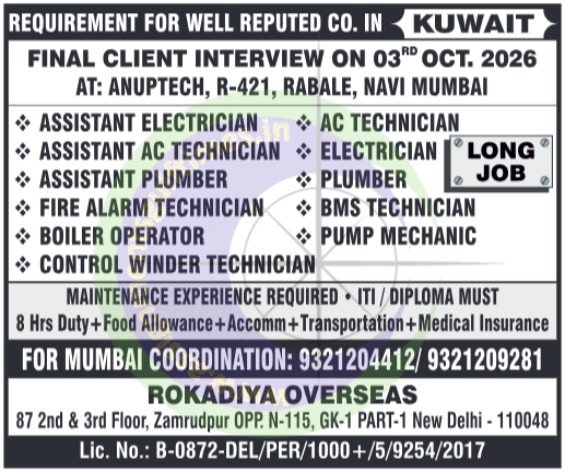 Kuwait Job Vacancies 2026: Final Client Interview for Electricians, Plumbers, HVAC & More! | Rokadiya Overseas