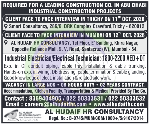 Abu Dhabi Industrial Electrician & Electrical Technician Jobs | Walk-in Interviews